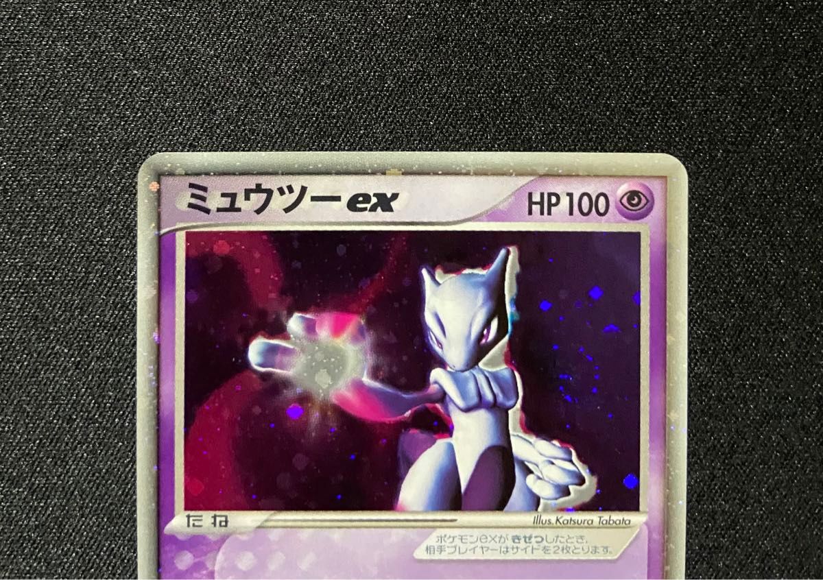 美品-極美品】ポケモンカード ミュウツーex 1ED 026/055 ADV 美品-極美品】ポケモンカード ミュウツーex 1ED 026/055 ADV