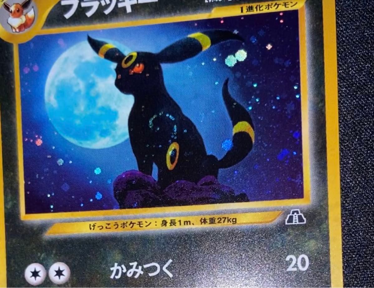 美品-極美品】ポケモンカード ブラッキー No 197 旧裏 遺跡を 美品-極美品】ポケモンカード ブラッキー No 197 旧裏 遺跡を