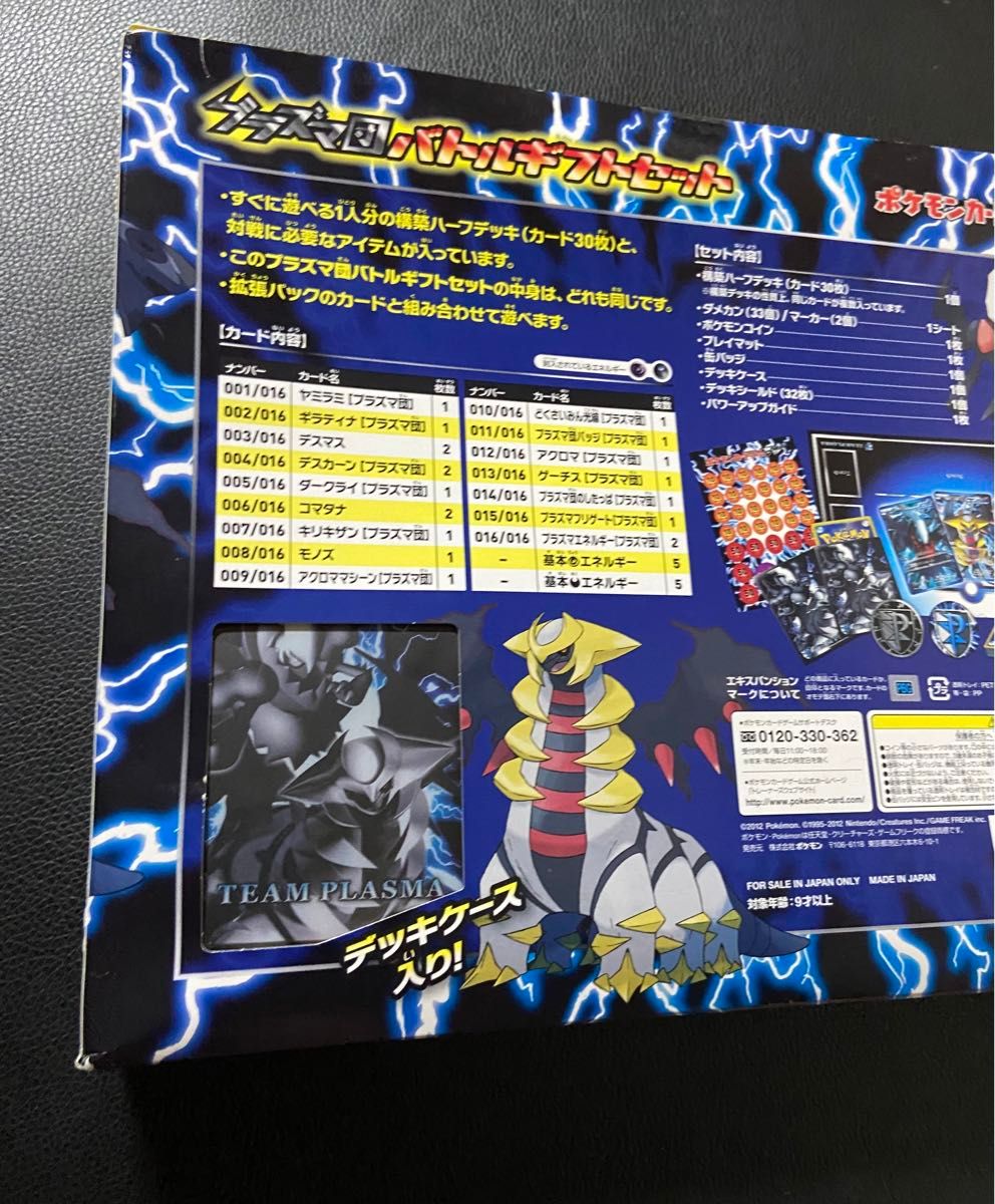 新品未開封】ポケモンカードBW プラズマ団 バトルセット|Yahoo 新品未開封】ポケモンカードBW プラズマ団 バトルセット|Yahoo