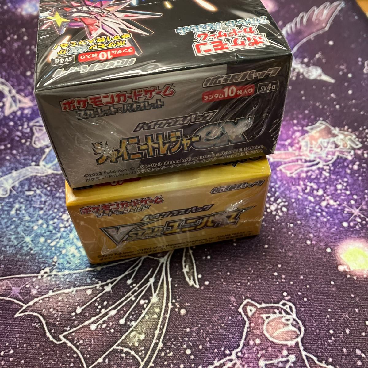 ポケモンカード ポケカ シャイニートレジャーex Vスター ポケモンカード ポケカ シャイニートレジャーex Vスター