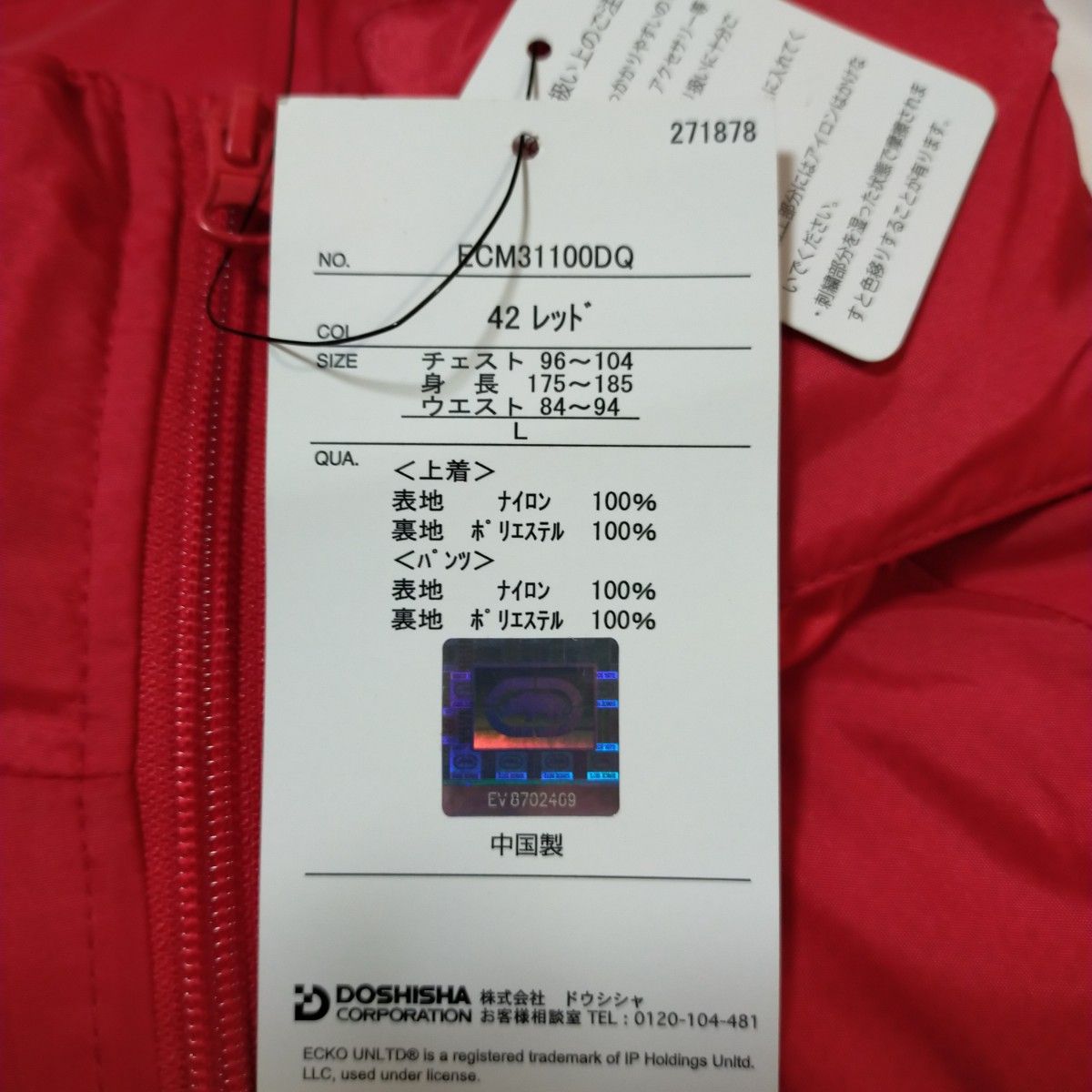 Ecko unltd エコーアンリミテッド メンズ ナイロンジャケット Ecko unltd エコーアンリミテッド メンズ ナイロンジャケット