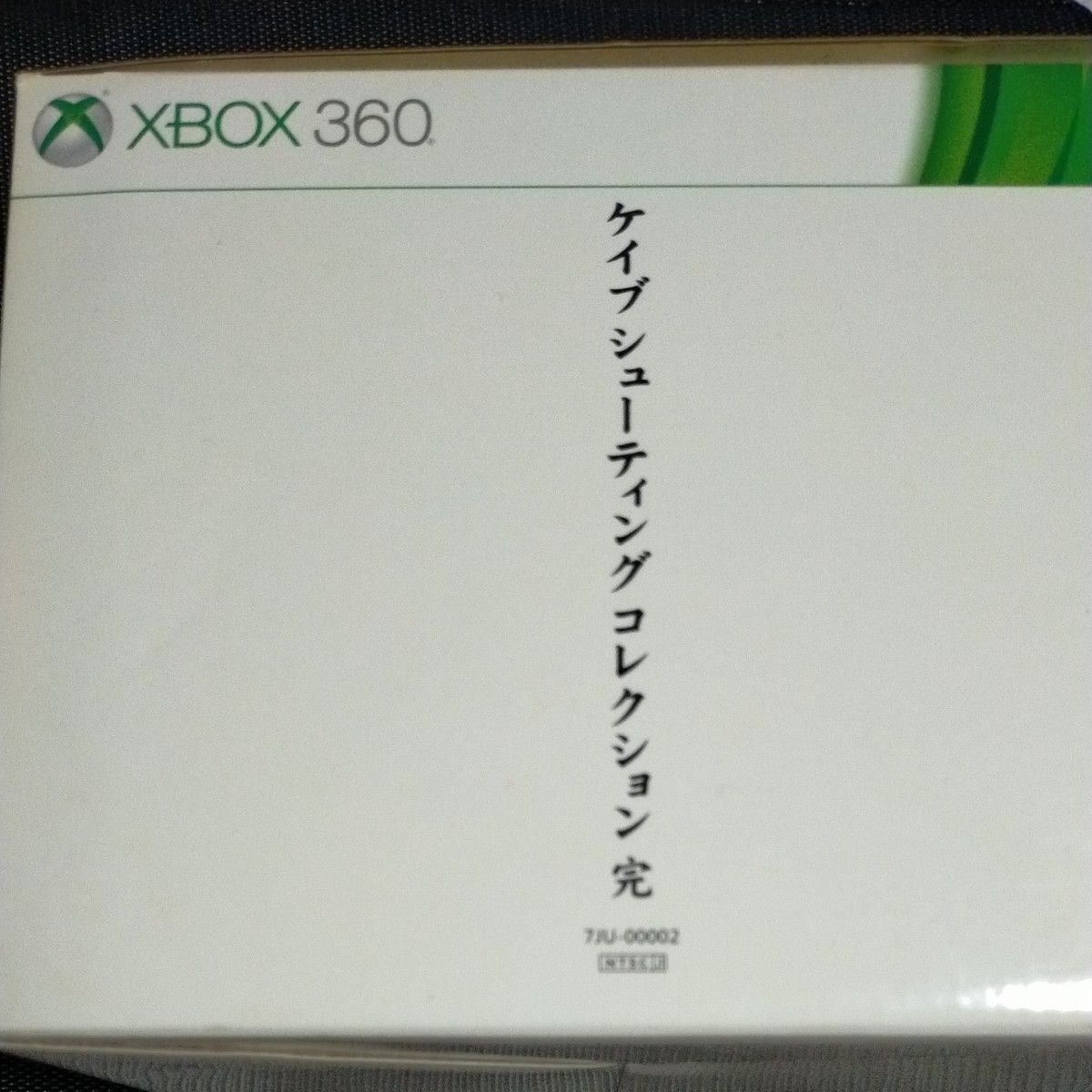Xbox360】 ケイブ シューティングコレクション 完|Yahoo!フリマ Xbox360】 ケイブ シューティングコレクション 完|Yahoo!フリマ