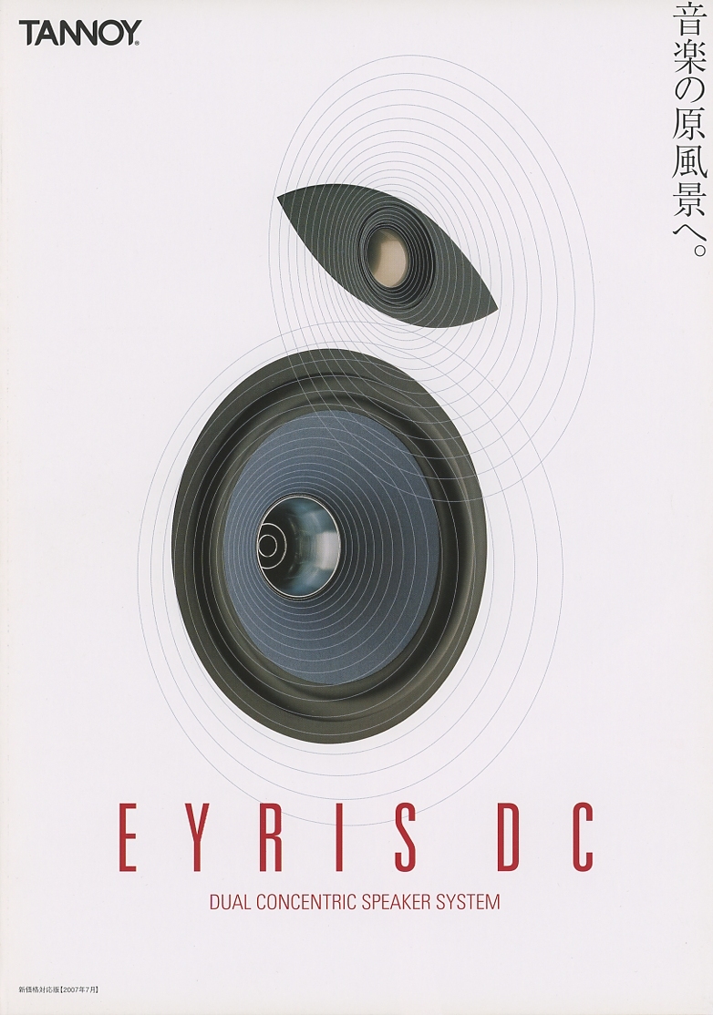 TANNOY EYRIS DCシリーズのカタログ タンノイ 管0453s_画像1