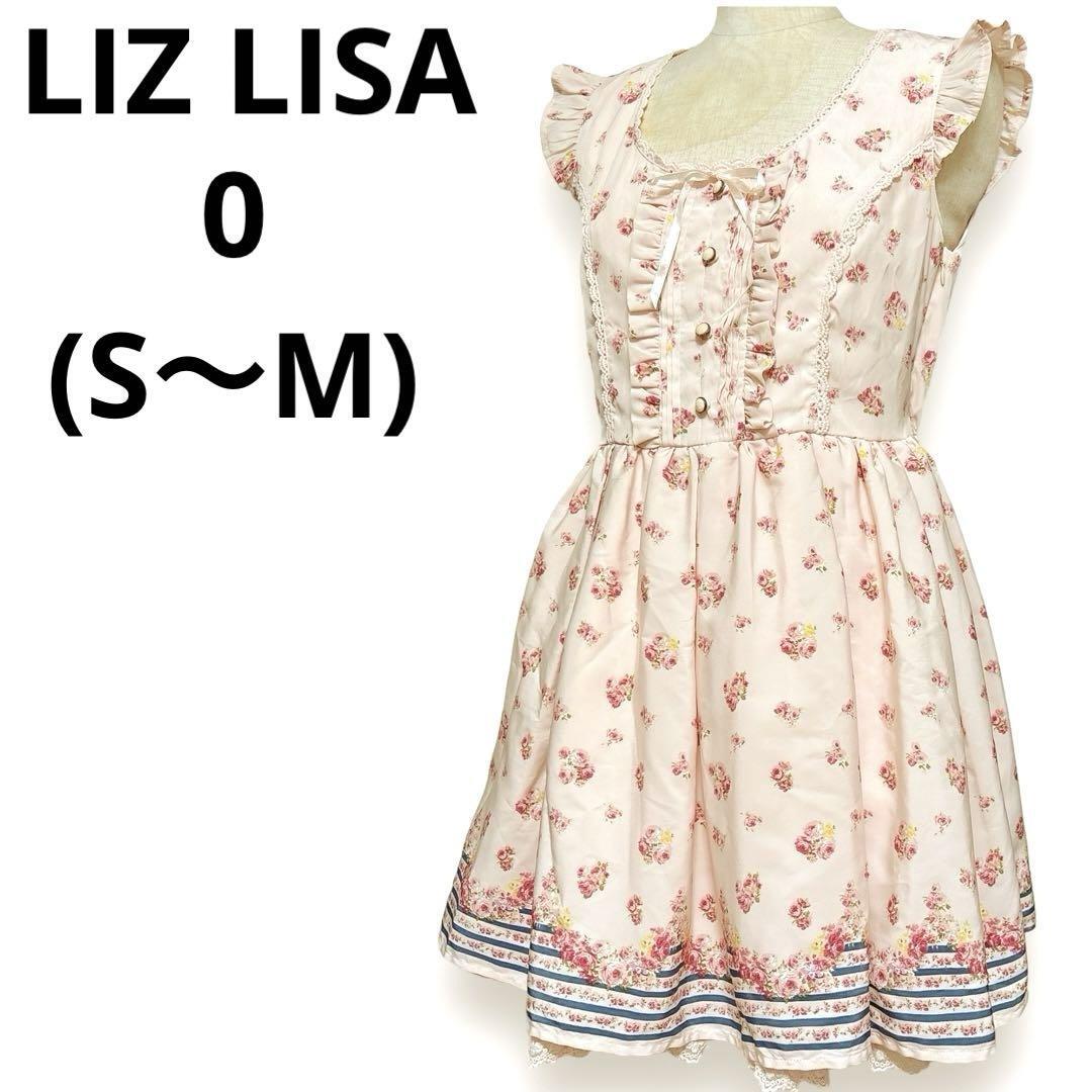 LIZ LISA リズリサ お姫様ワンピース 0 Sサイズ~Mサイズ LIZ LISA リズリサ お姫様ワンピース 0 Sサイズ~Mサイズ