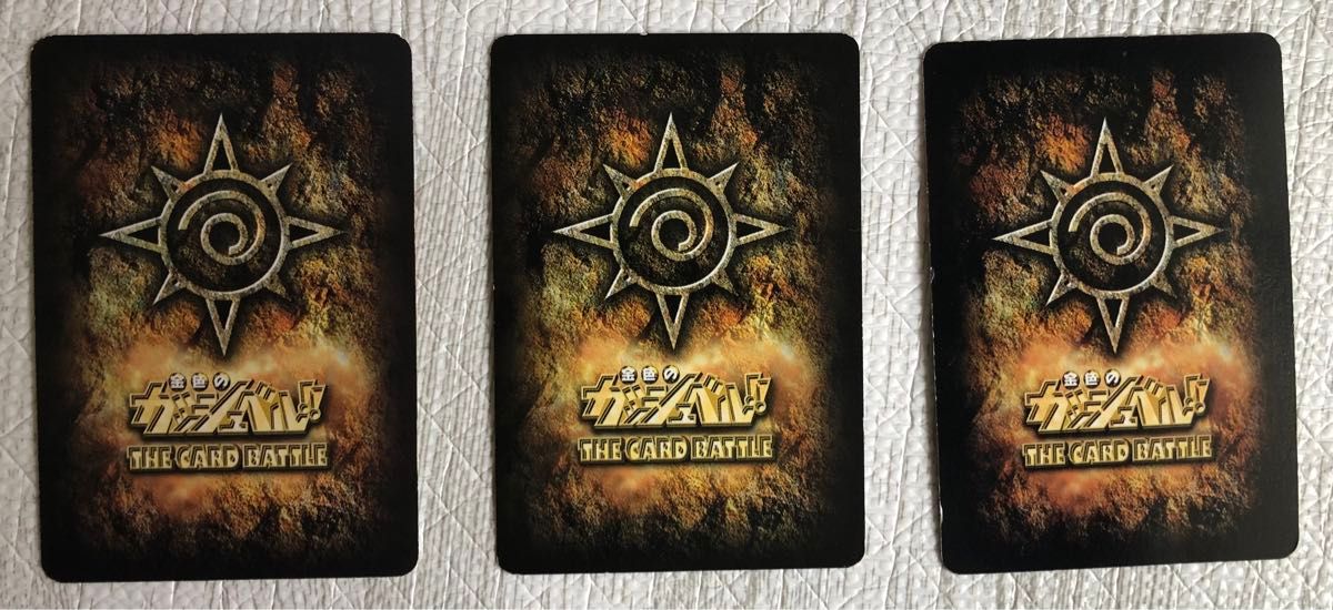 金色のガッシュベル カード 3枚セット バオウ・ザケルガ 金色のガッシュベル カード 3枚セット バオウ・ザケルガ