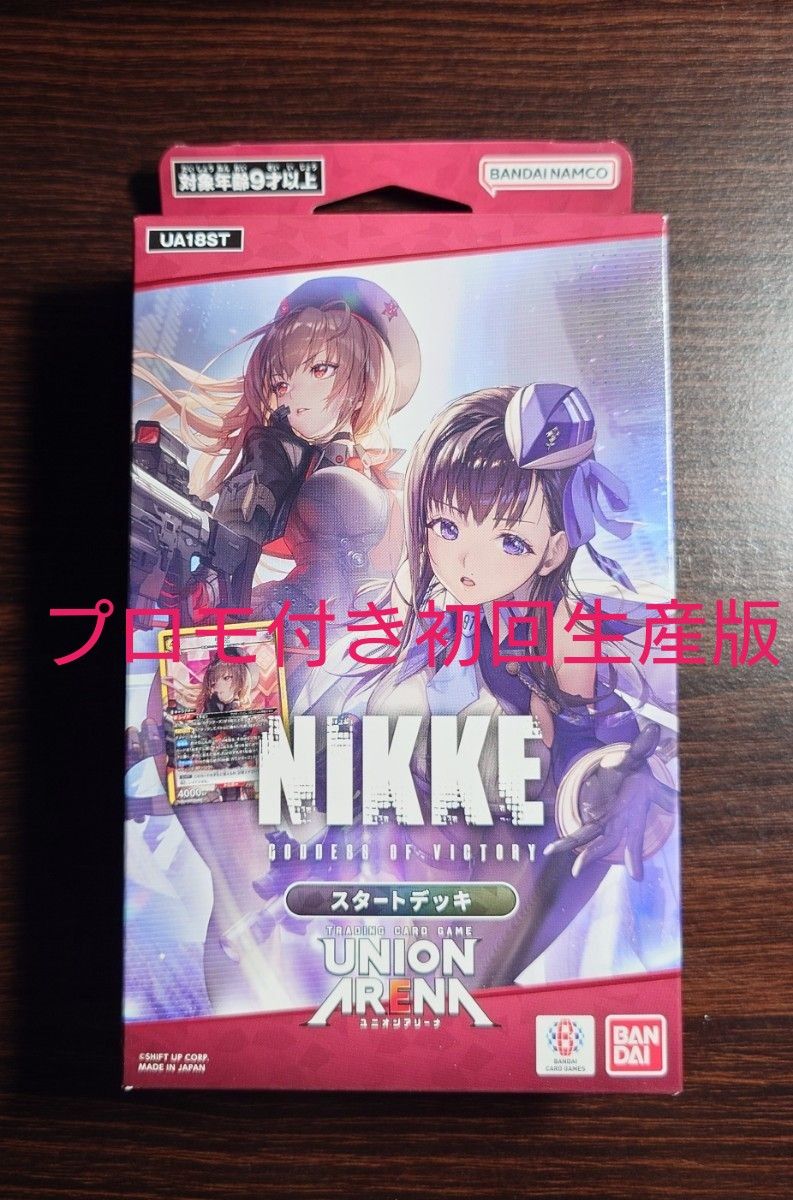 プロモ付き】UNION ARENA 勝利の女神 NIKKE スタートデッキ 新品 プロモ付き】UNION ARENA 勝利の女神 NIKKE スタートデッキ 新品