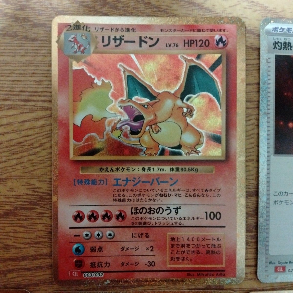 ポケモンカードclassic リザードン リザード ヒトカゲ 灼熱のも ポケモンカードclassic リザードン リザード ヒトカゲ 灼熱のも
