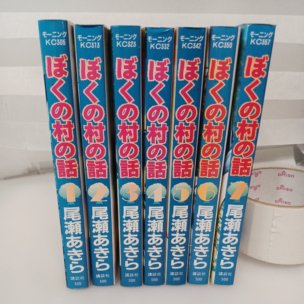 zaa-mb ぼくの村の話 全7巻完結 (モーニングKC ) コミック 尾瀬 zaa-mb ぼくの村の話 全7巻完結 (モーニングKC ) コミック 尾瀬