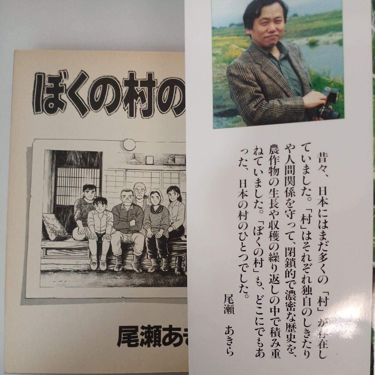zaa-mb ぼくの村の話 全7巻完結 (モーニングKC ) コミック 尾瀬 zaa-mb ぼくの村の話 全7巻完結 (モーニングKC ) コミック 尾瀬