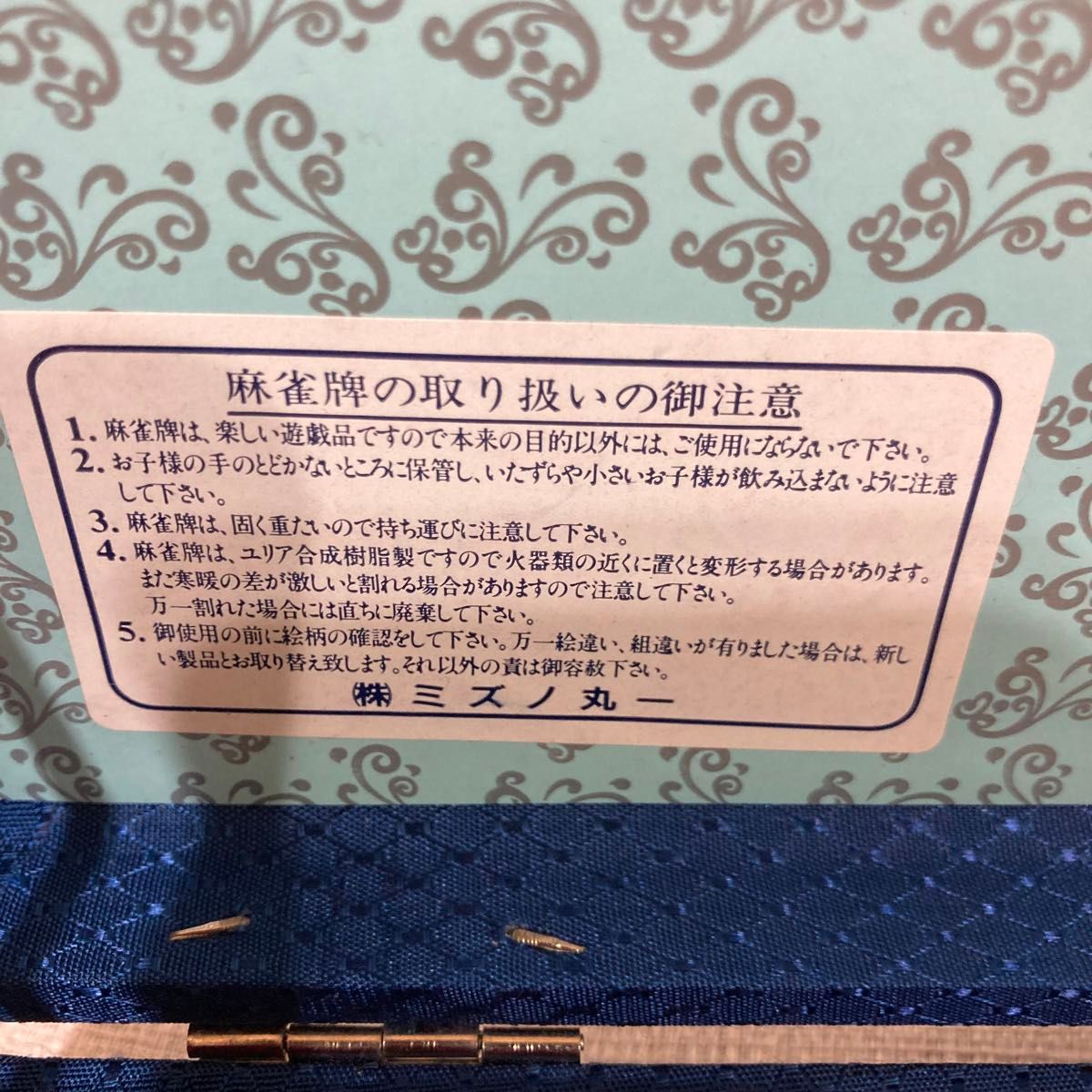 希少品 激レア ミズノ丸一 高級麻雀牌 赤ドラ 背竹色 昭和レトロ 希少品 激レア ミズノ丸一 高級麻雀牌 赤ドラ 背竹色 昭和レトロ