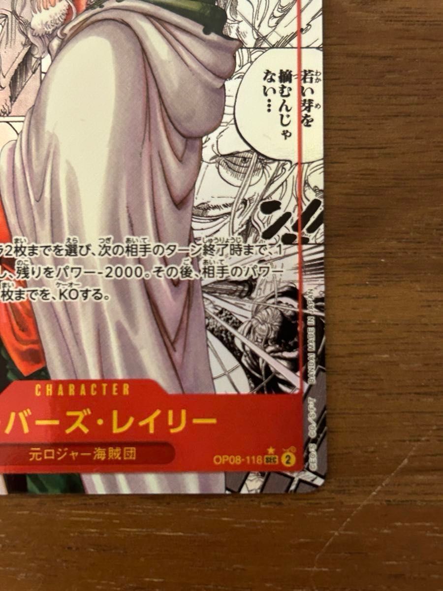 ワンピースカードゲーム二つの伝説コミックパラレルシルバーズ ワンピースカードゲーム二つの伝説コミックパラレルシルバーズ