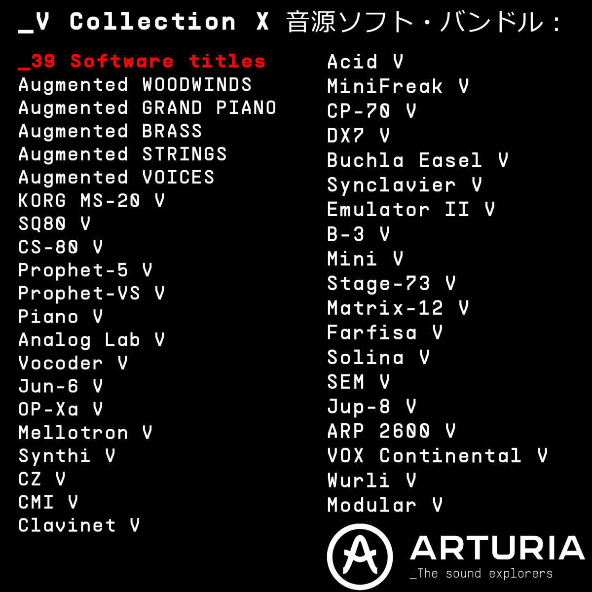 ARTURIA 【アートリア】 _V Collection X （2023年） 音源ソフト・バンドル (ダウンロード版)_画像2