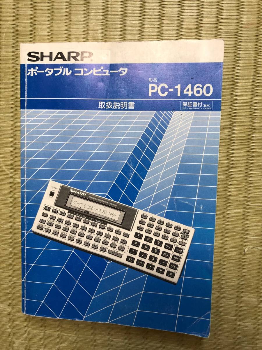  sharp PC-1460 (RAM card, manual attaching. operation verification settled. )