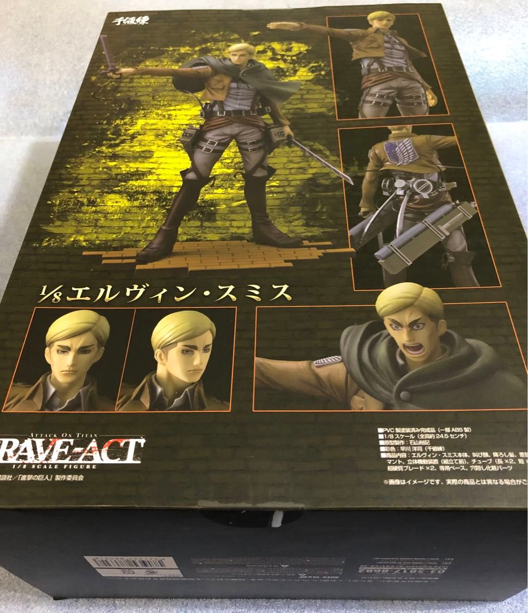 BRAVE-ACT 進撃の巨人 エルヴィンスミス 1/8 完成品フィギュア BRAVE-ACT 進撃の巨人 エルヴィンスミス 1/8 完成品フィギュア