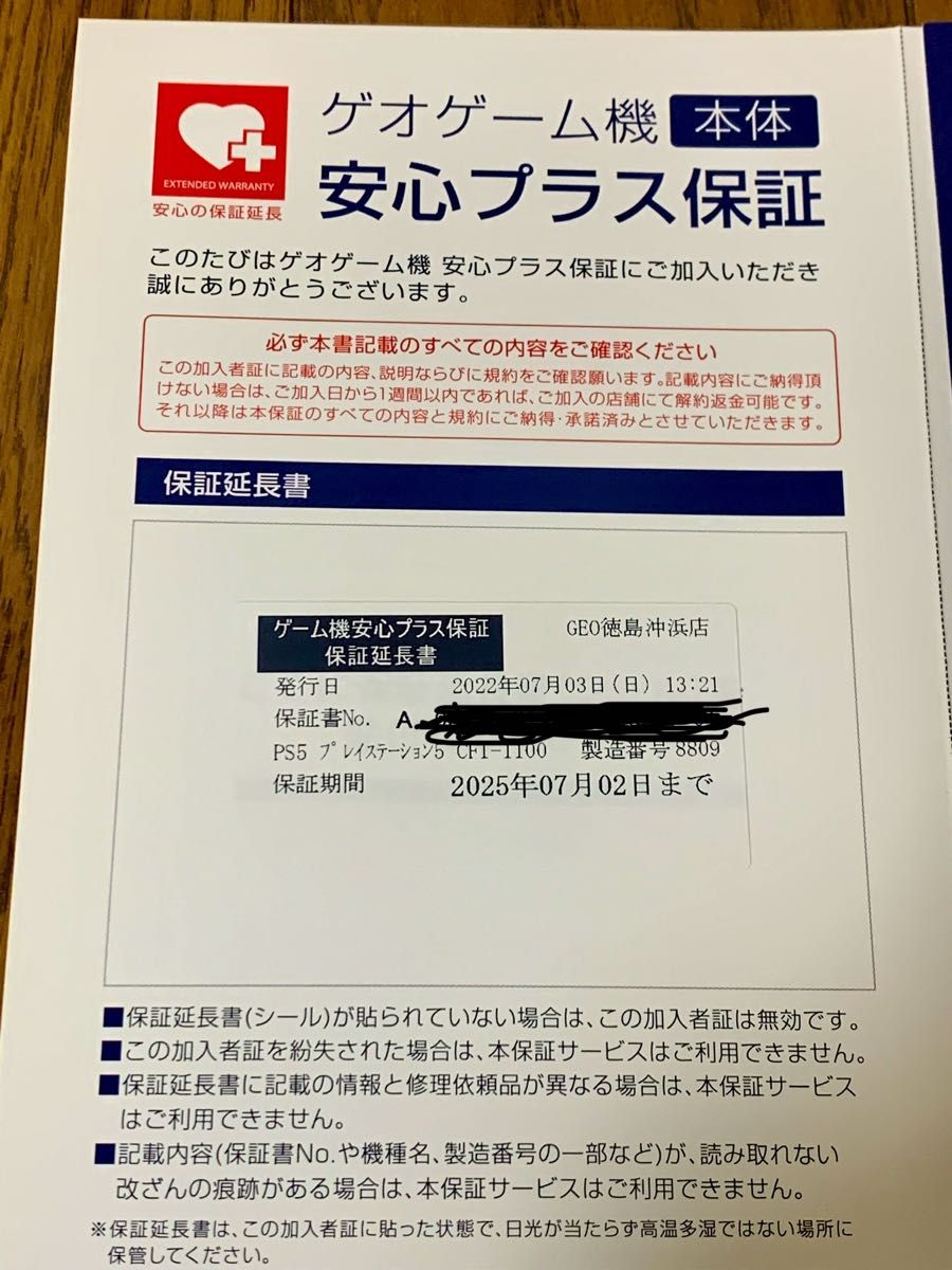 PlayStation5 ディスクドライブ搭載モデル 初期化済|Yahoo PlayStation5 ディスクドライブ搭載モデル 初期化済|Yahoo