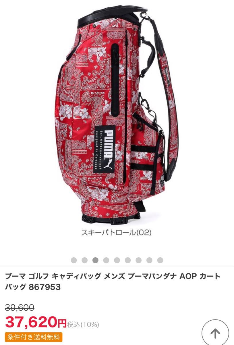 即完売商品 レアカラー プーマ バンダナ 867953 ゴルフ キャディ 即完売商品 レアカラー プーマ バンダナ 867953 ゴルフ キャディ