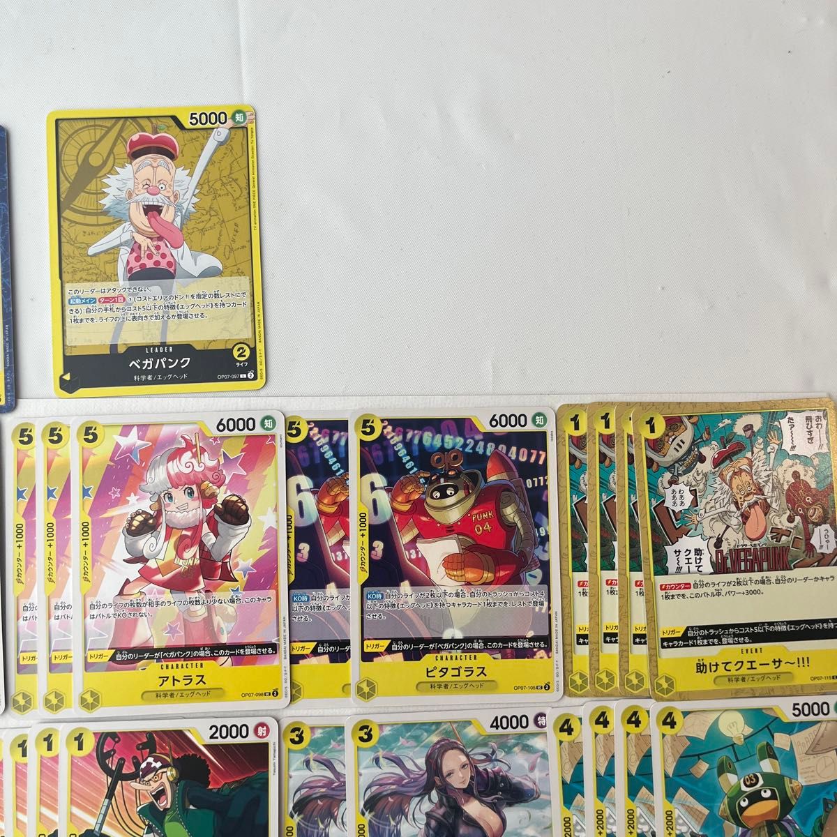 ワンピースカード 黄ベガパンク デッキ|Yahoo!フリマ(旧PayPay ワンピースカード 黄ベガパンク デッキ|Yahoo!フリマ(旧PayPay