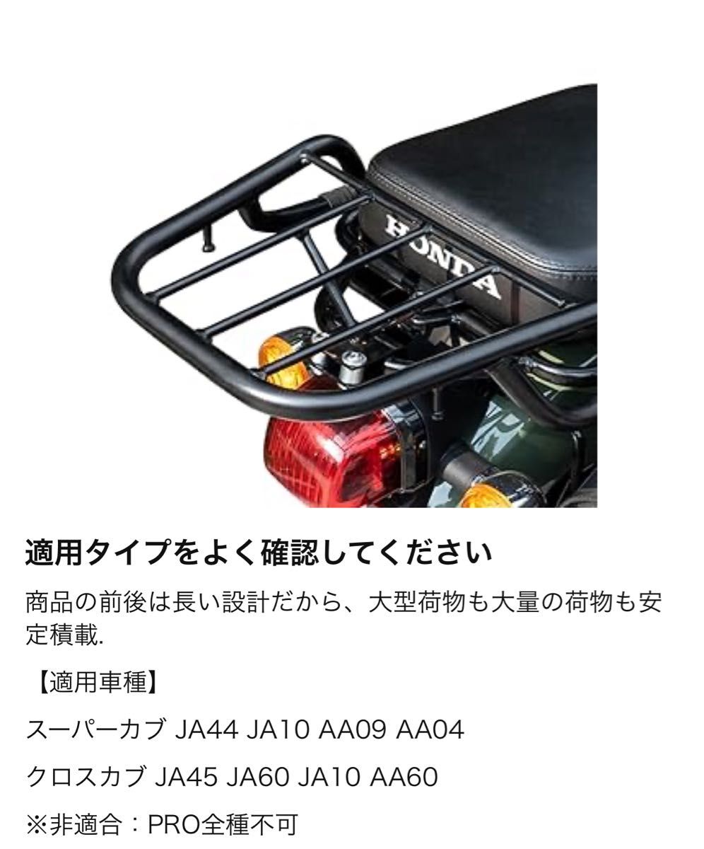 バイク キャリア スーパーカブ JA44 JA10 AA09 AA04 など|Yahoo バイク キャリア スーパーカブ JA44 JA10 AA09 AA04 など|Yahoo