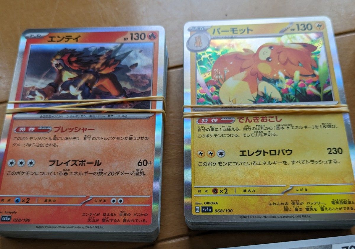 ポケモンカードまとめ売り約1300枚|Yahoo!フリマ(旧PayPayフリマ) ポケモンカードまとめ売り約1300枚|Yahoo!フリマ(旧PayPayフリマ)