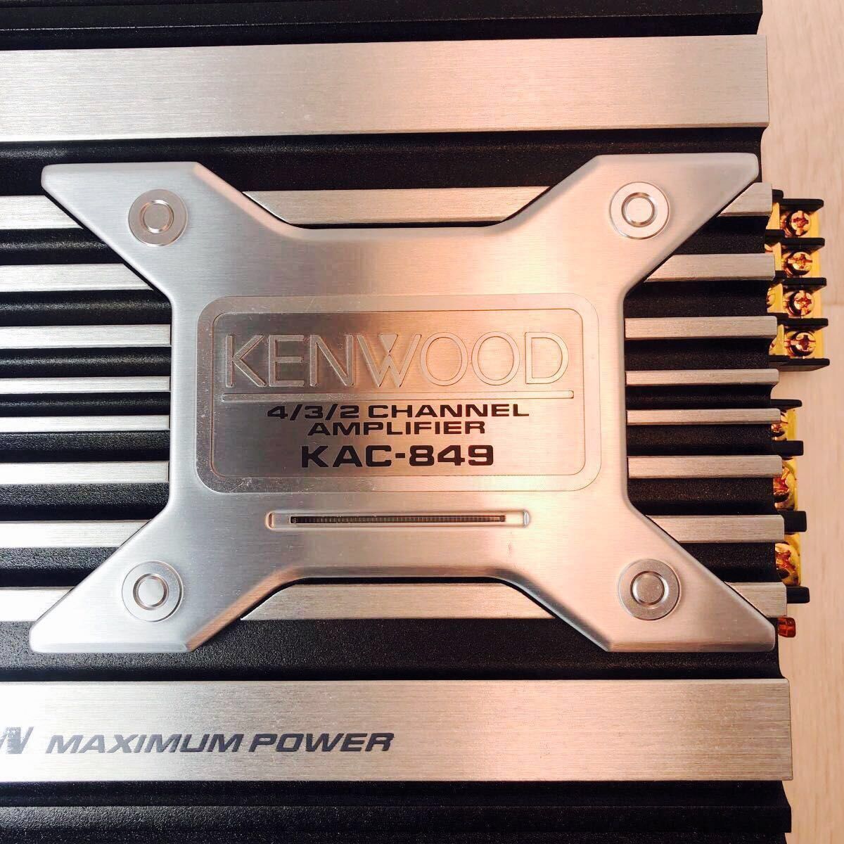 綺麗絶品 極上1点物】 KENWOOD KAC-849 4C/2C/1Cアンプ600Wx1ch 綺麗絶品 極上1点物】 KENWOOD KAC-849 4C/2C/1Cアンプ600Wx1ch