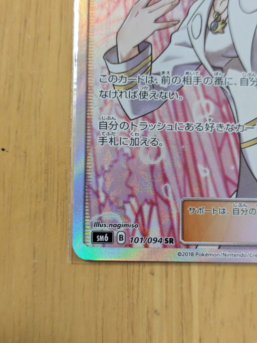 ポケモンカード カルネ SR|Yahoo!フリマ(旧PayPayフリマ) ポケモンカード カルネ SR|Yahoo!フリマ(旧PayPayフリマ)