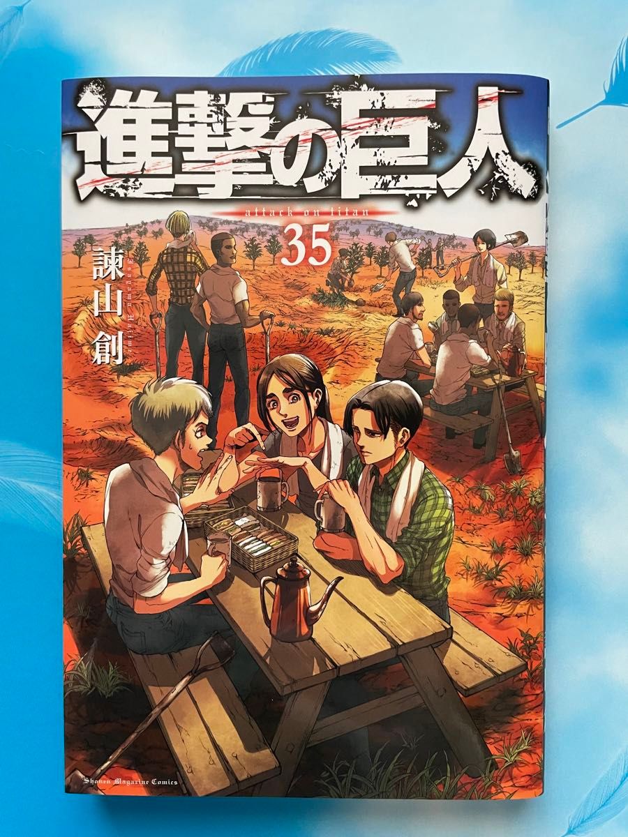 進撃の巨人」初の画集「FLY」発売、諫山創描き下ろし「悪童 進撃の巨人」初の画集「FLY」発売、諫山創描き下ろし「悪童
