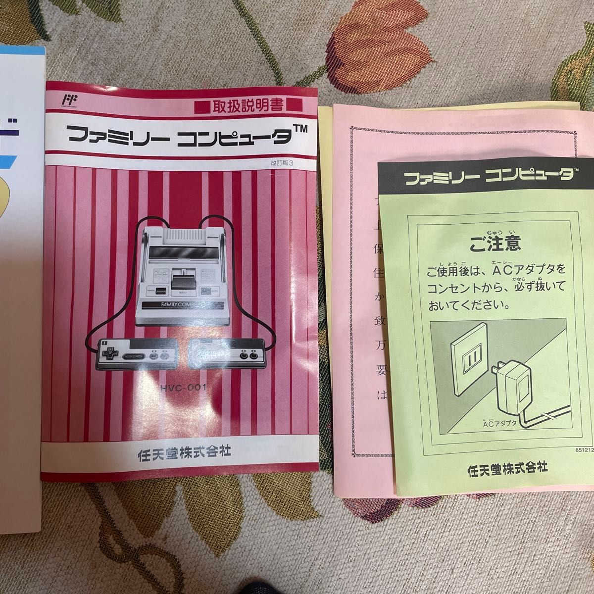 Nintendo ファミリーコンピュータ 通信アダプタセット 通信 Nintendo ファミリーコンピュータ 通信アダプタセット 通信