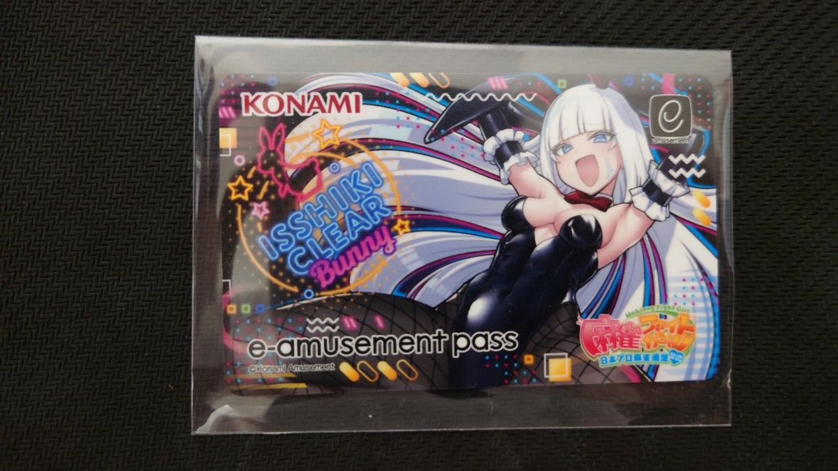 麻雀ファイトガール e-amusement pass イッシキ・クリア|Yahoo 麻雀ファイトガール e-amusement pass イッシキ・クリア|Yahoo