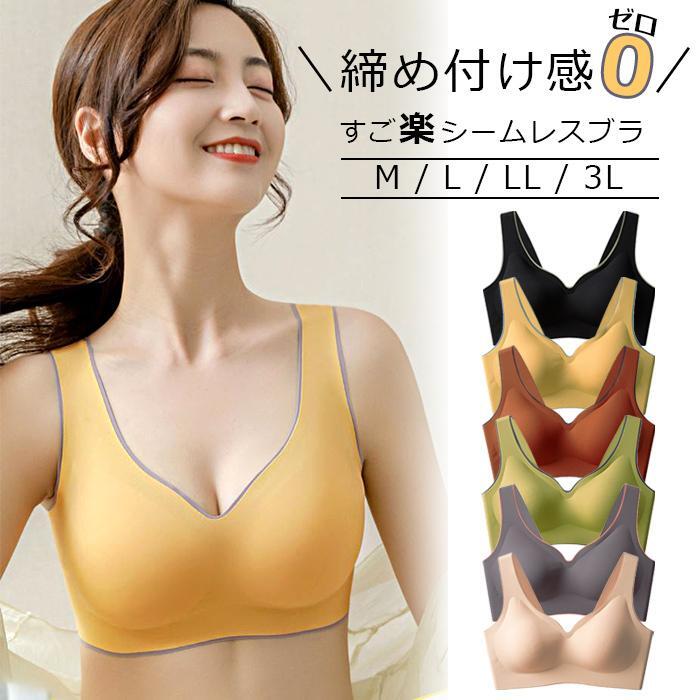Lサイズ シームレスブラ ノンワイヤ― 響かない ブラジャー Lサイズ シームレスブラ ノンワイヤ― 響かない ブラジャー