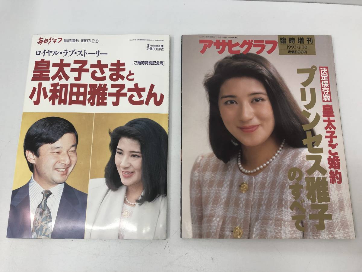 雅子 皇太子さまの値段と価格推移は 193件の売買情報を集計した雅子 皇太子さまの価格や価値の推移データを公開