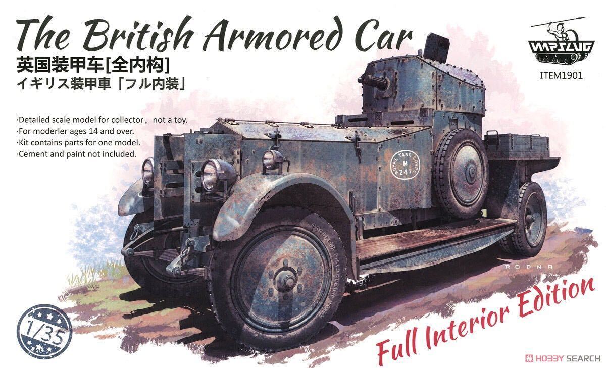 [ half finished, Junk ]War Slugs( War slags),Hobby JAPAN made England army Rolls Royce equipment . car 1920 year type Mk1 ( plastic model )