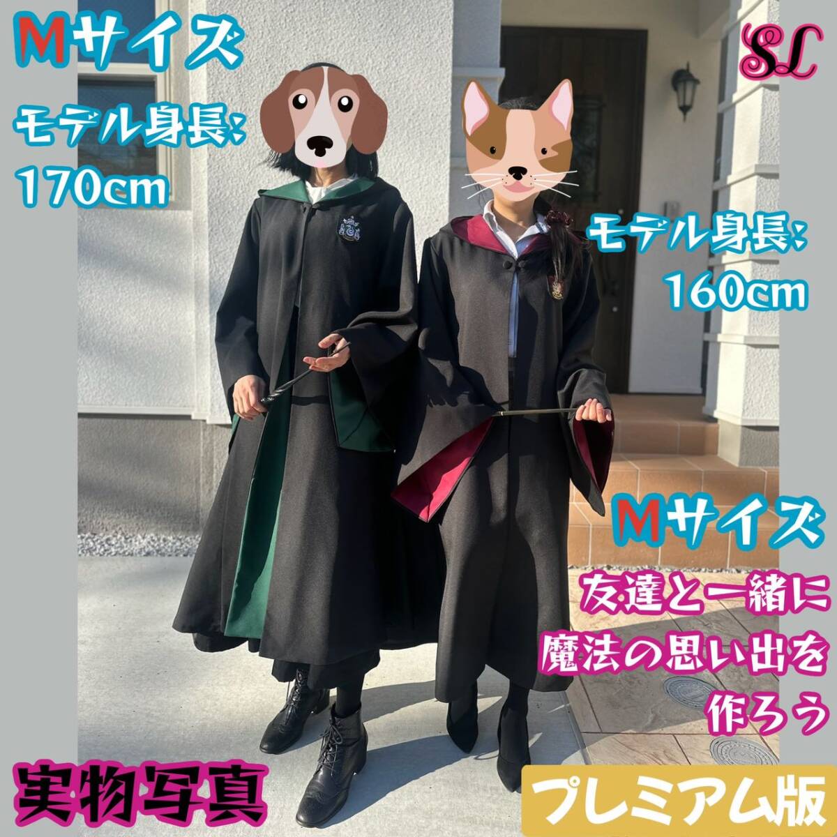 ハリーポッター 高級ローブ ネクタイ 豪華4点セット 二人分揃_1 ハリーポッター 高級ローブ ネクタイ 豪華4点セット 二人分揃_1