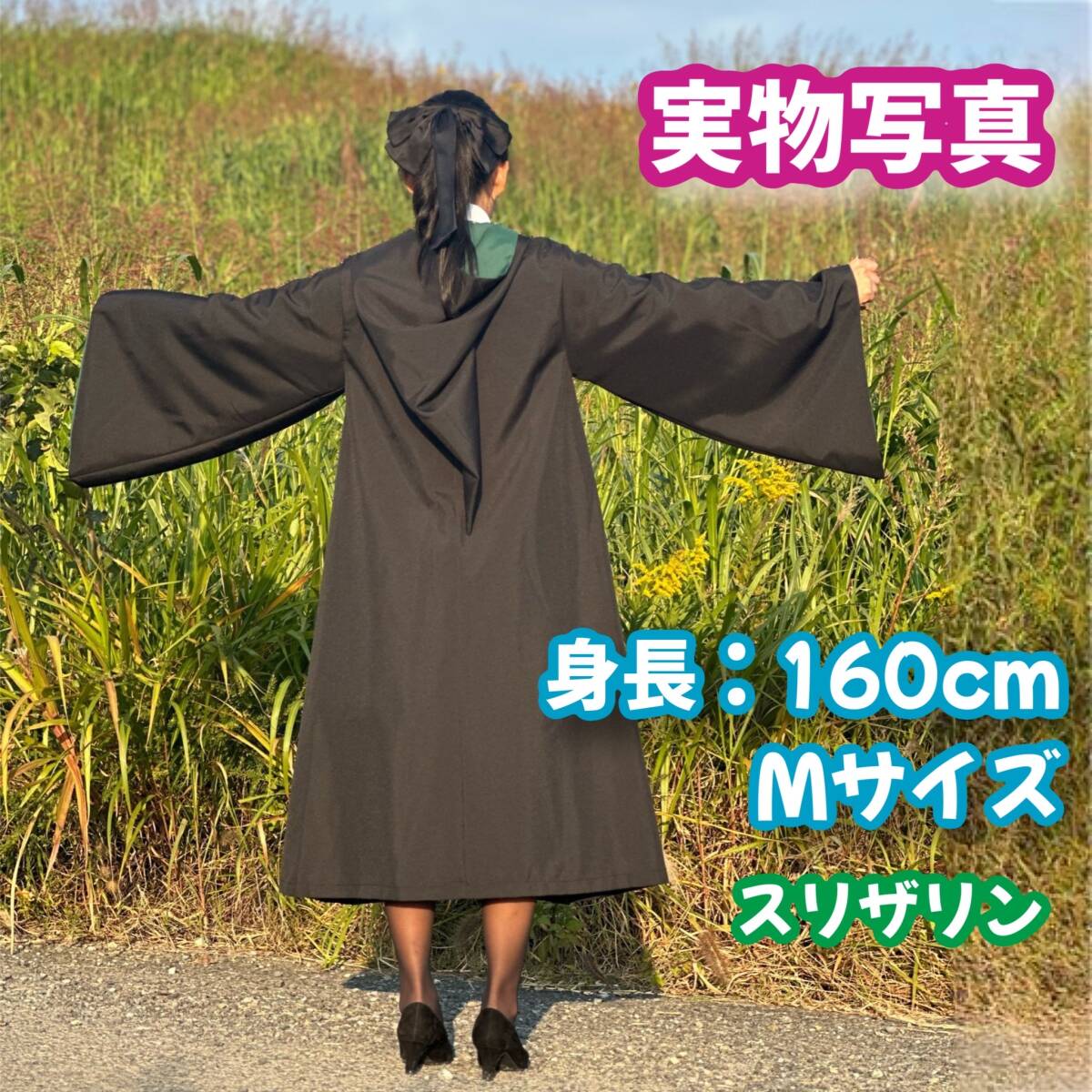 XSサイズ】ハリーポッター スタジオツアー スリザリン 女性得4点 XSサイズ】ハリーポッター スタジオツアー スリザリン 女性得4点