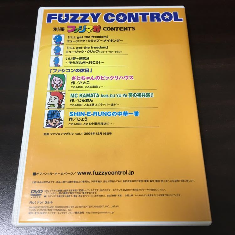 [廃盤]FUZZY CONTROL 別冊ファジマガ vol.1_画像2