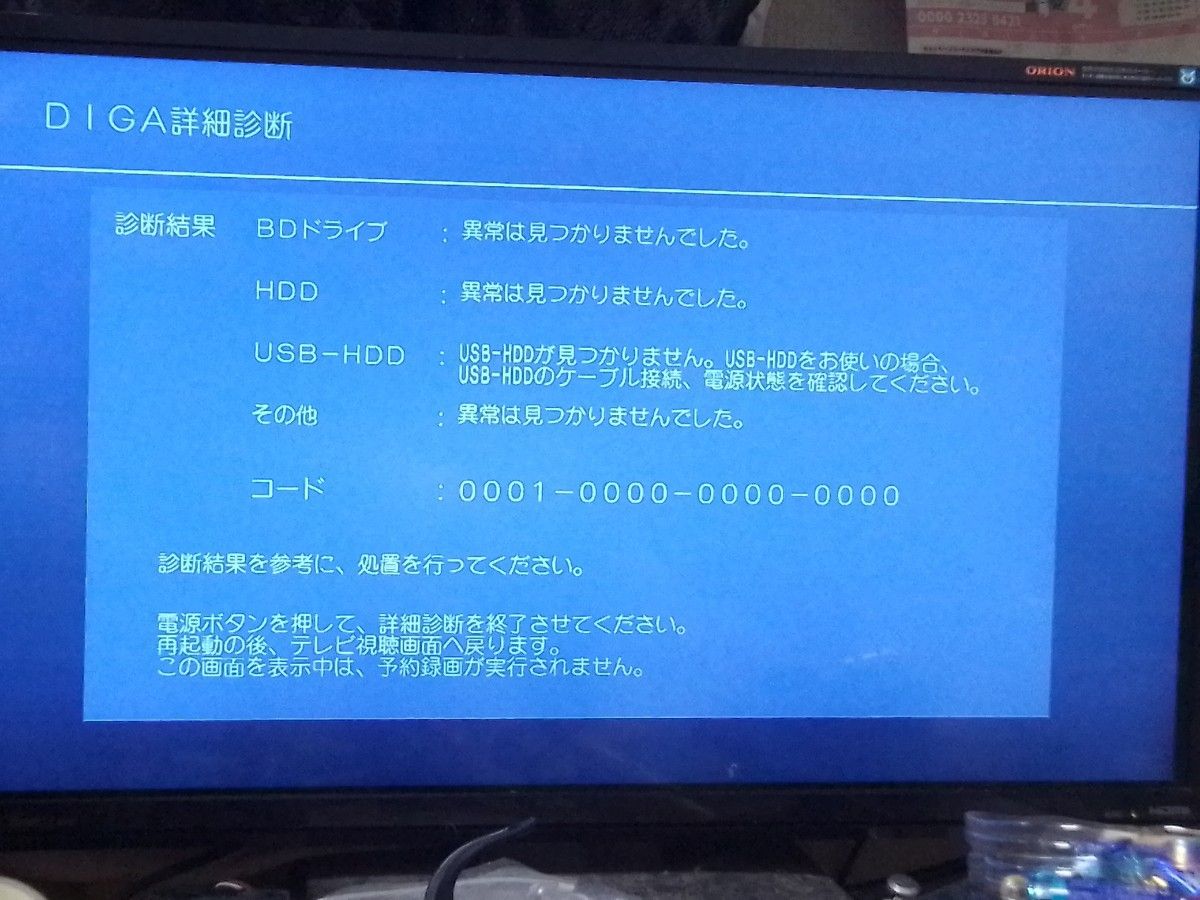 ①速発送 パナソニックディーガDMR-BCW1060ブルーレイレコーダー ①速発送 パナソニックディーガDMR-BCW1060ブルーレイレコーダー