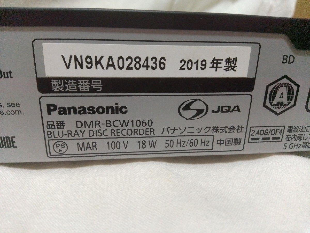 ①速発送 パナソニックディーガDMR-BCW1060ブルーレイレコーダー ①速発送 パナソニックディーガDMR-BCW1060ブルーレイレコーダー