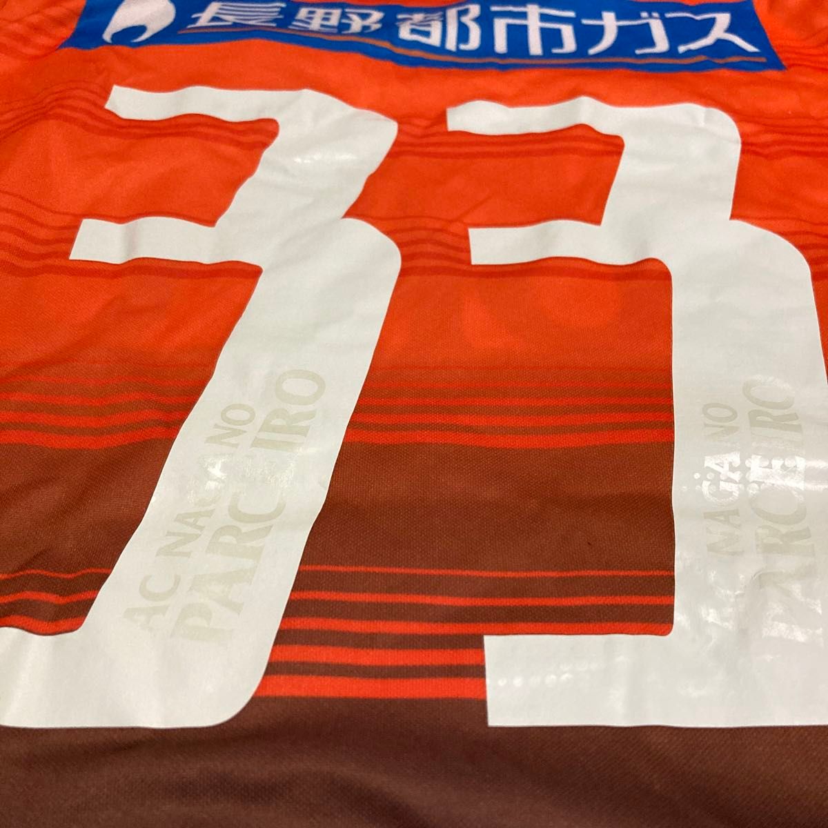 PENALTY ペナルティ AC長野パルセイロ 長袖ユニフォーム 33番 PENALTY ペナルティ AC長野パルセイロ 長袖ユニフォーム 33番