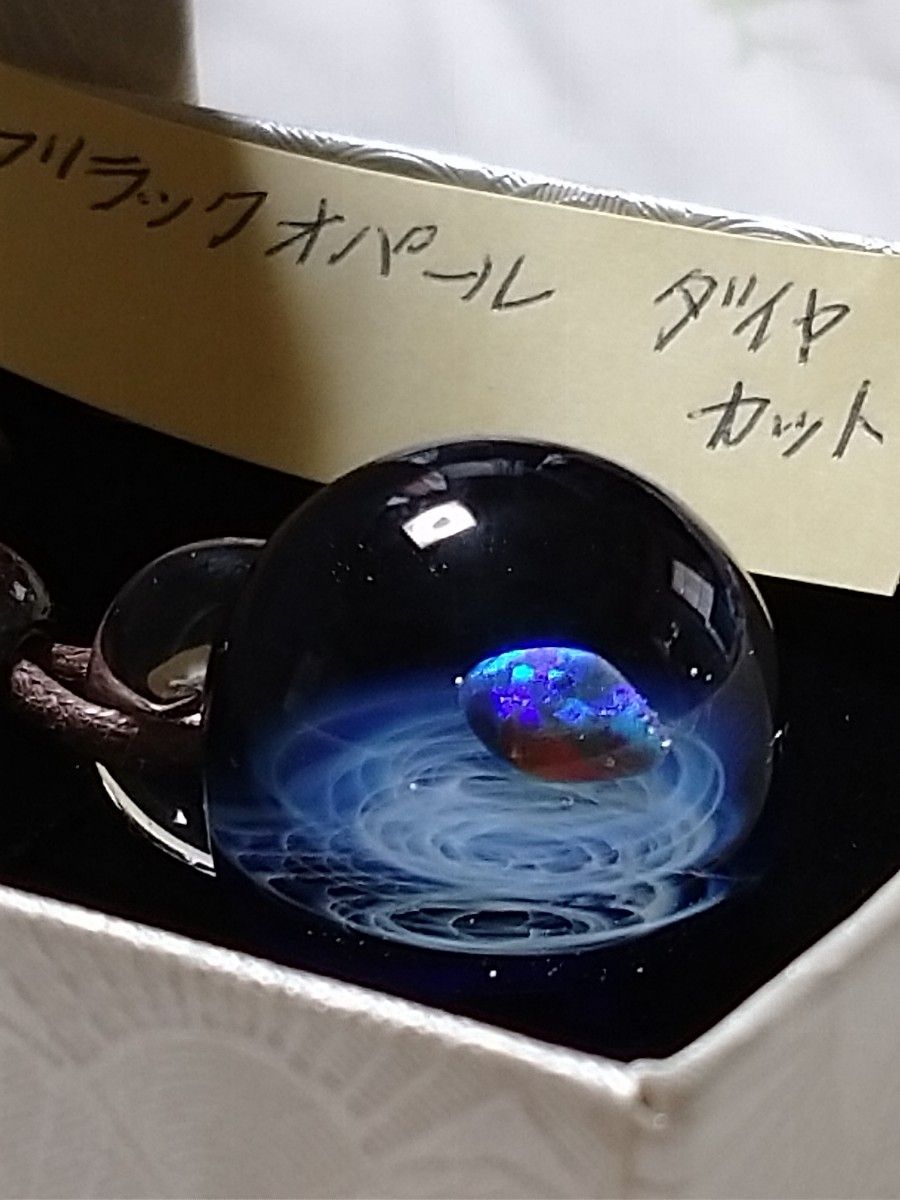宇宙 ガラス ペンダント ブラックオパール ダイヤカット入り 宇宙 ガラス ペンダント ブラックオパール ダイヤカット入り