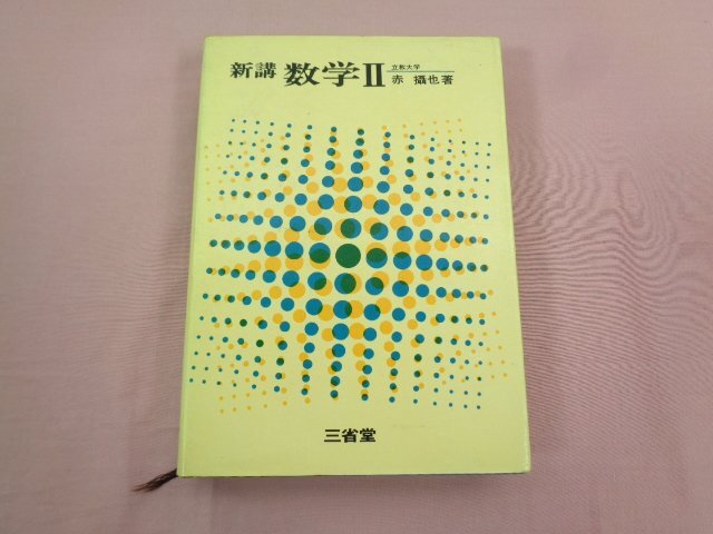 反事実と因果推論/スティーブン・L.モーガン(著者),クリストファー・ウィンシップ(著者),落海浩(訳者) - 数学 反事実と因果推論/スティーブン・L.モーガン(著者),クリストファー・ウィンシップ(著者),落海浩(訳者) - 数学
