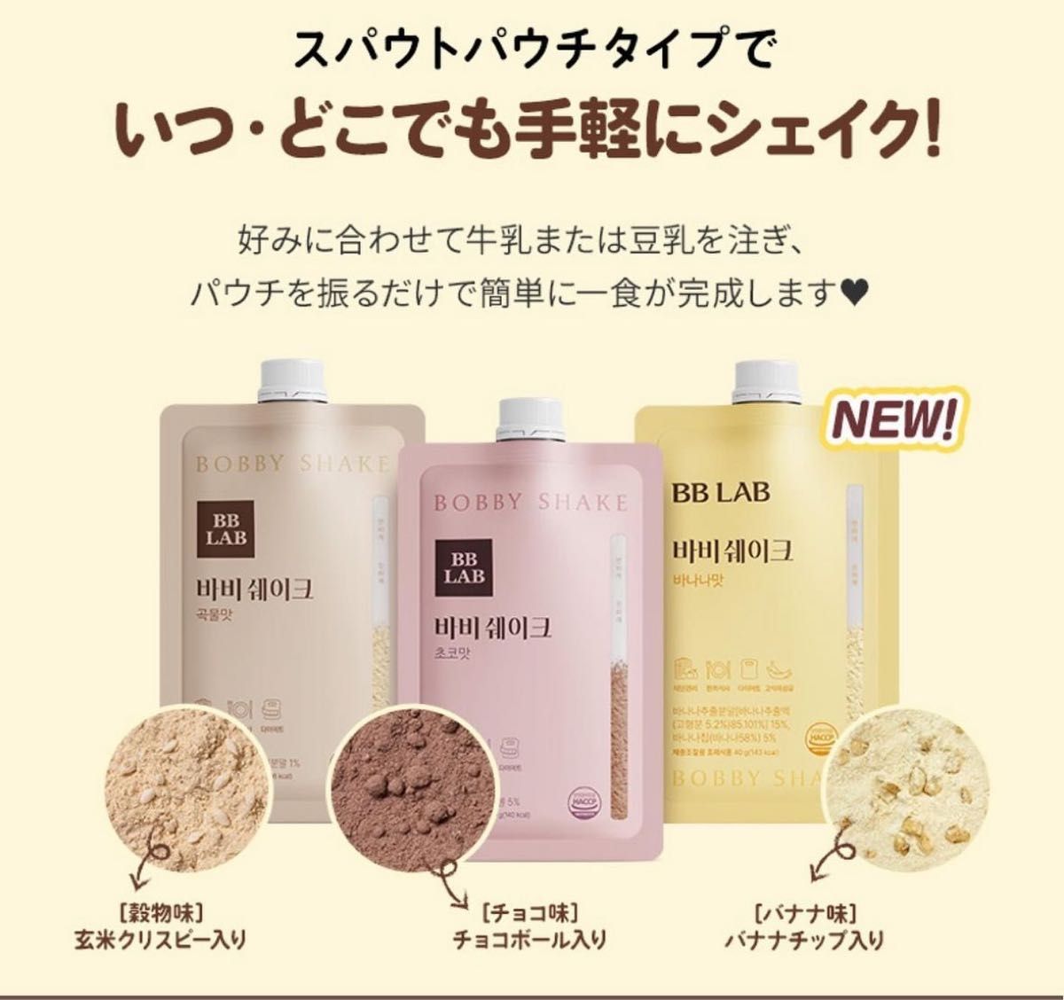 BBLAB バービーシェイク/ プロテイン BOBBY SHAKE 6個セット BBLAB バービーシェイク/ プロテイン BOBBY SHAKE 6個セット