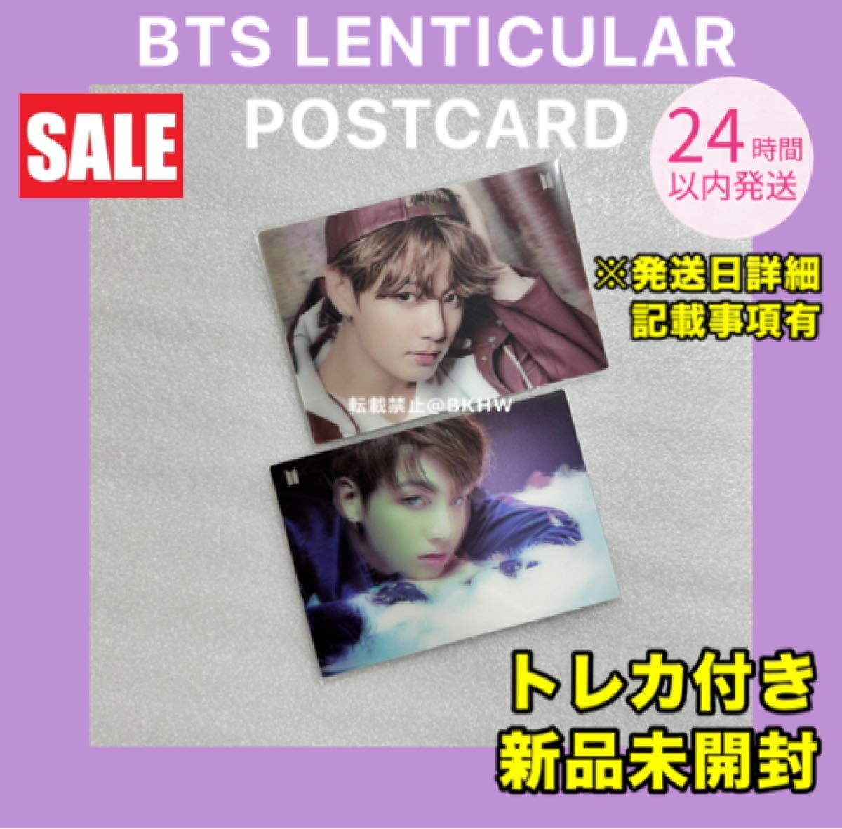 bts レンチキュラー ポストカード トレカ 新品未開封 グク bts レンチキュラー ポストカード トレカ 新品未開封 グク