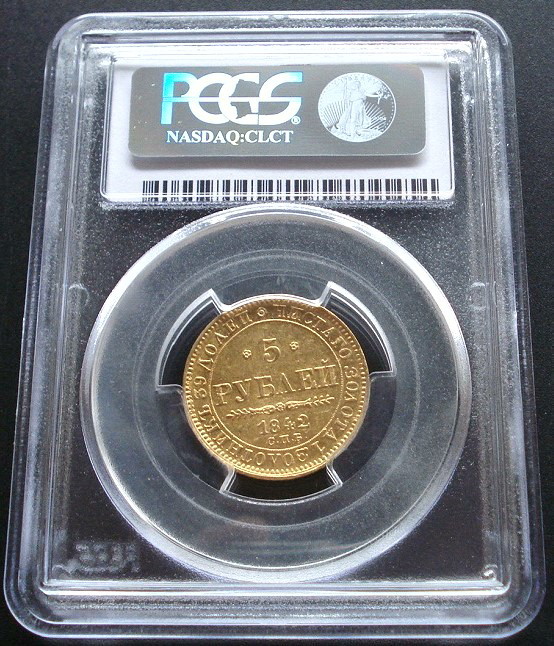 最安値で □□ロシア 5ルーブル金貨 1842年 ニコライ1世 PCGS MS61 準
