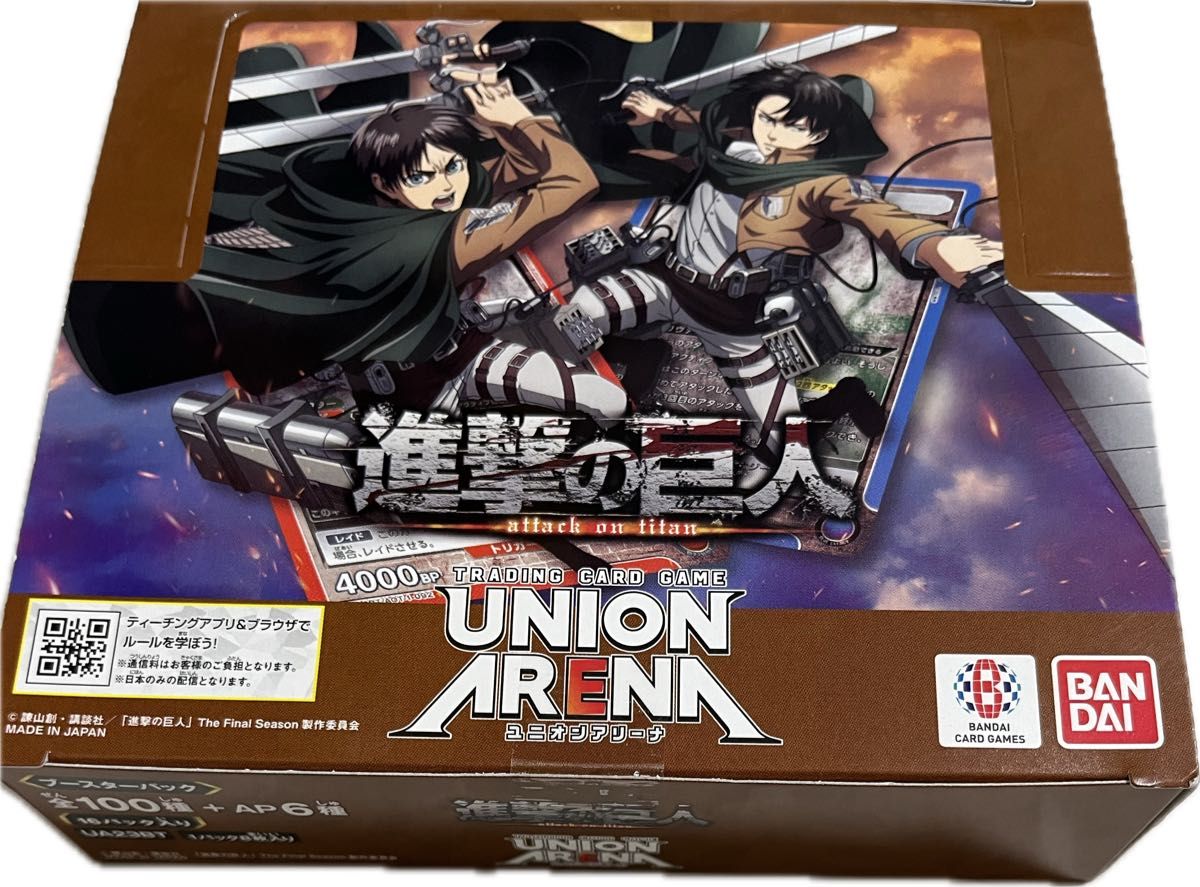ユニオンアリーナ 進撃の巨人 ブースターパック 未開封 3box ユニオンアリーナ 進撃の巨人 ブースターパック 未開封 3box