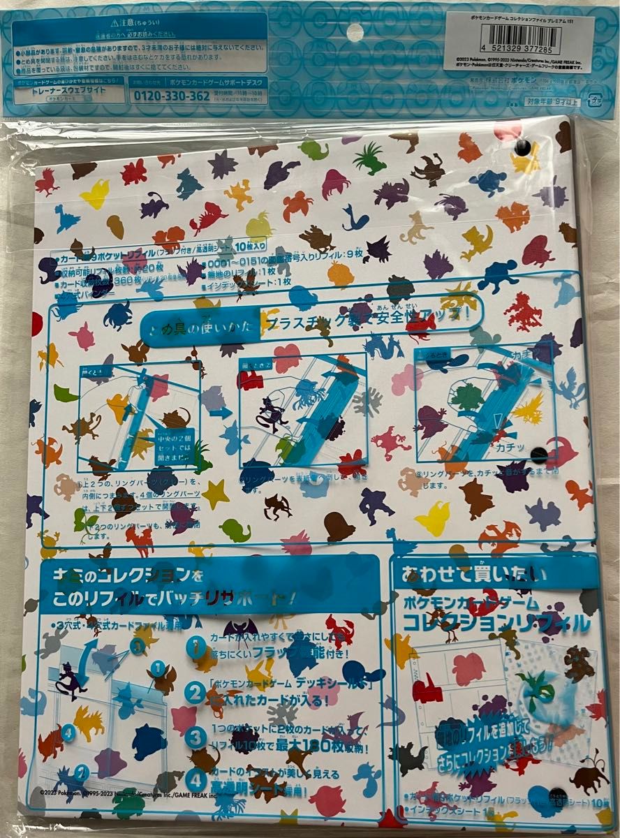 ポケモンセンターオリジナル ポケモンカードゲーム コレクション ポケモンセンターオリジナル ポケモンカードゲーム コレクション