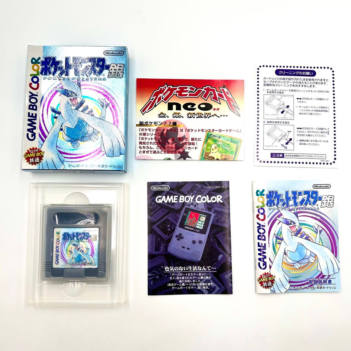 ポケットモンスター 銀 ポケモン ゲームボーイ ルギア 金銀 銀 ポケットモンスター 銀 ポケモン ゲームボーイ ルギア 金銀 銀