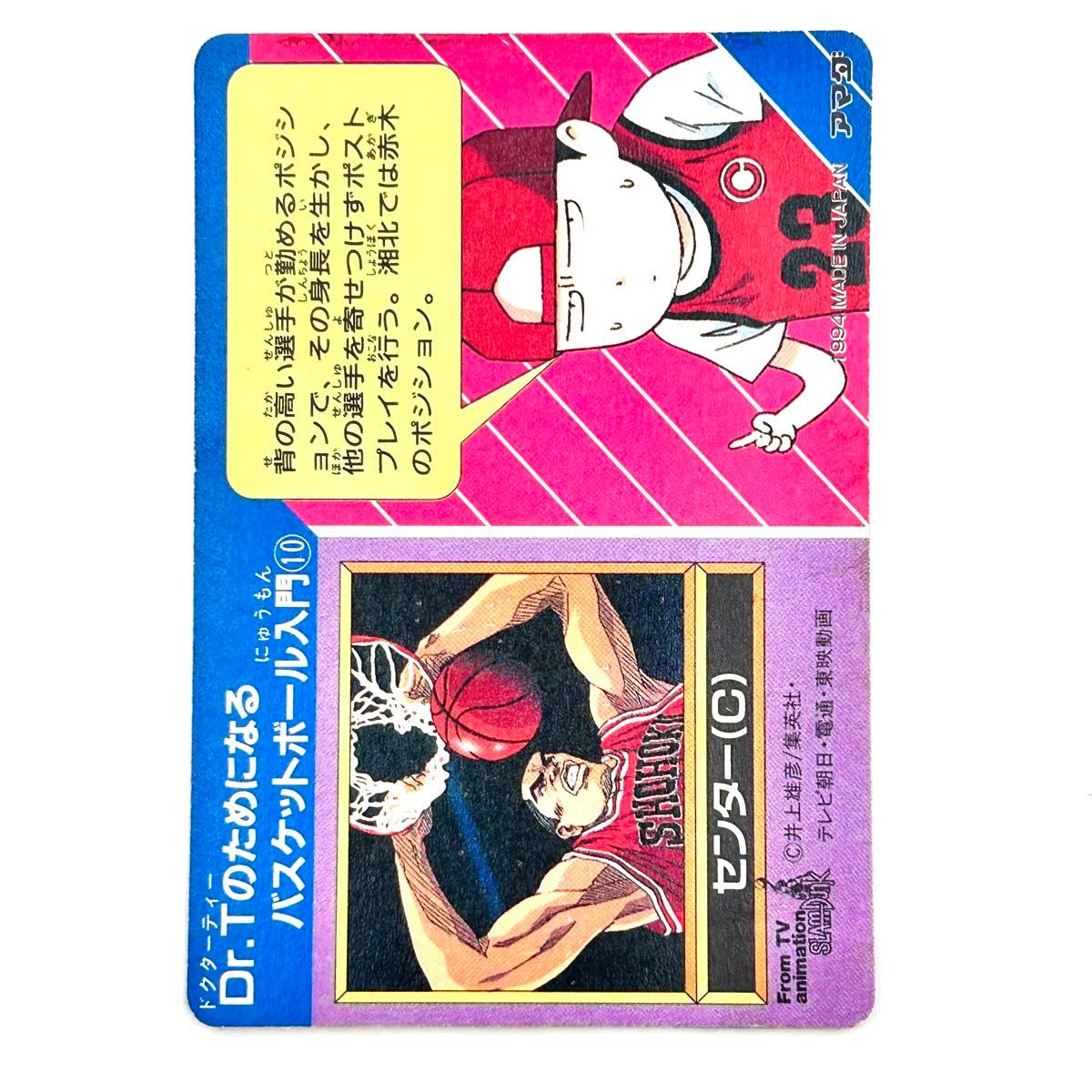 激レア スラムダンク アマダPPカード PART3 赤木剛憲|Yahoo 激レア スラムダンク アマダPPカード PART3 赤木剛憲|Yahoo