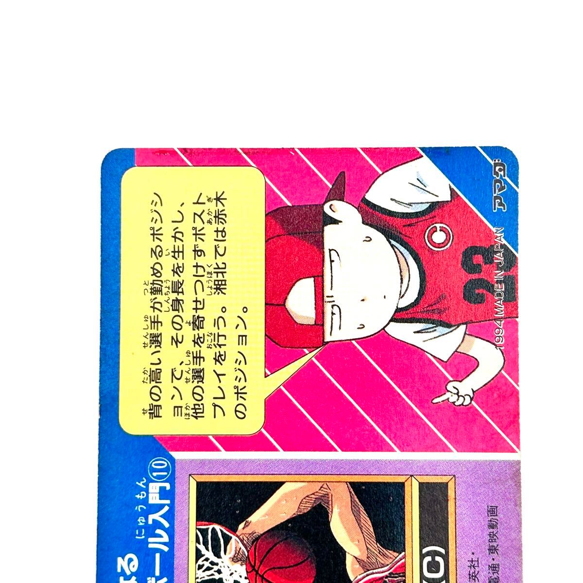 激レア スラムダンク アマダPPカード PART3 赤木剛憲|Yahoo 激レア スラムダンク アマダPPカード PART3 赤木剛憲|Yahoo