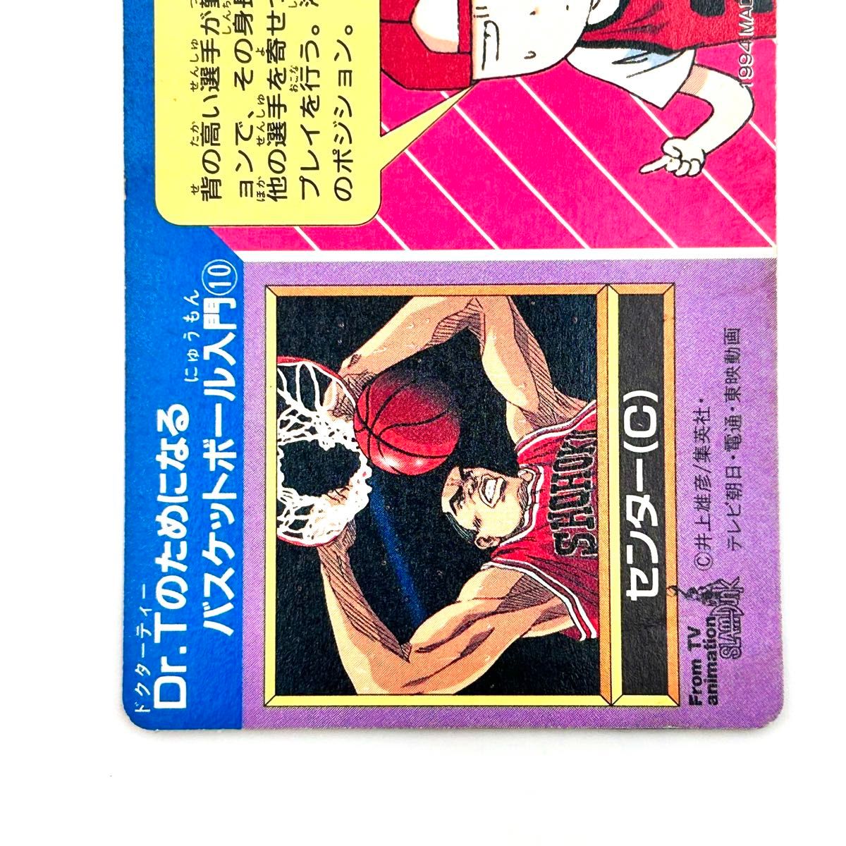 激レア キラカード スラムダンク アマダPPカード PART3 赤木剛憲 激レア キラカード スラムダンク アマダPPカード PART3 赤木剛憲