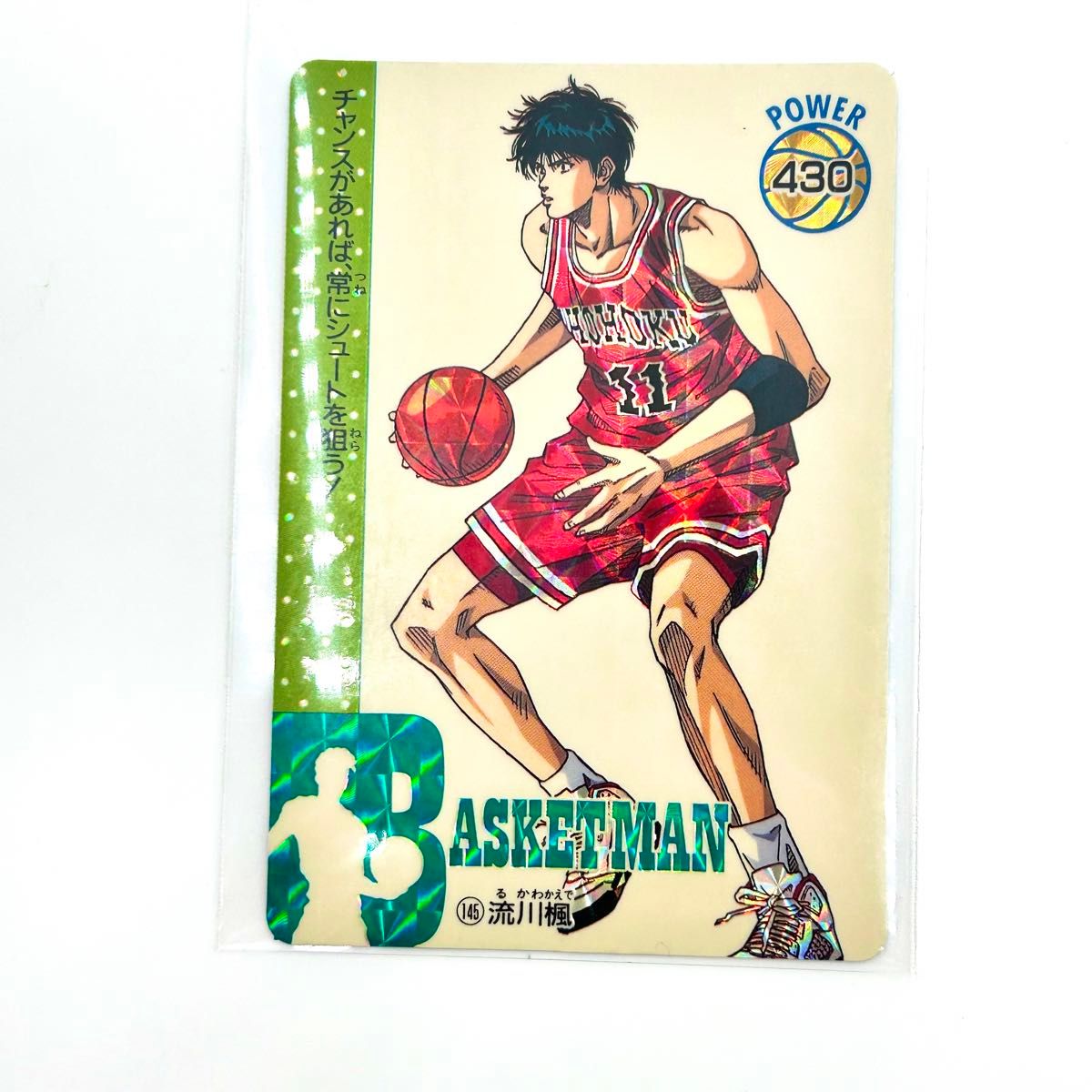 レア スラムダンク アマダPPカード PART3 流川楓|Yahoo!フリマ レア スラムダンク アマダPPカード PART3 流川楓|Yahoo!フリマ
