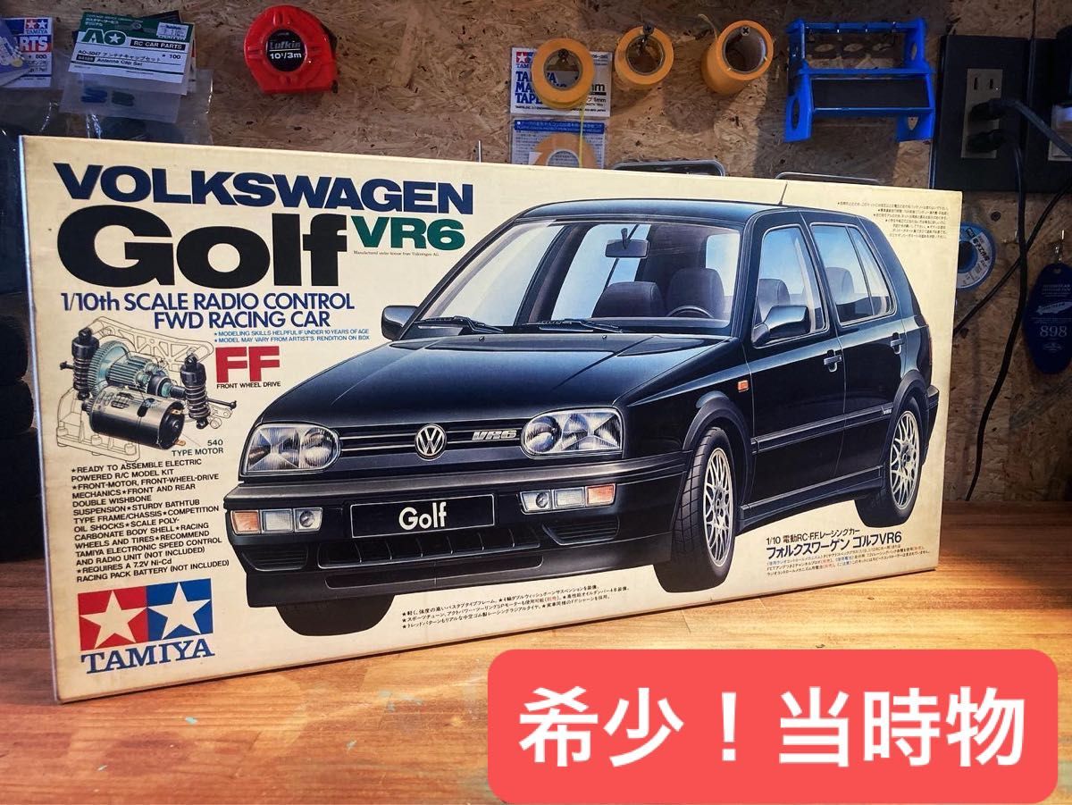 限定セール中 絶版希少タミヤ フォルクスワーゲン ゴルフ VR6 限定セール中 絶版希少タミヤ フォルクスワーゲン ゴルフ VR6